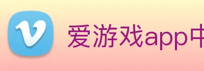 爱游戏app中国官网 Logo